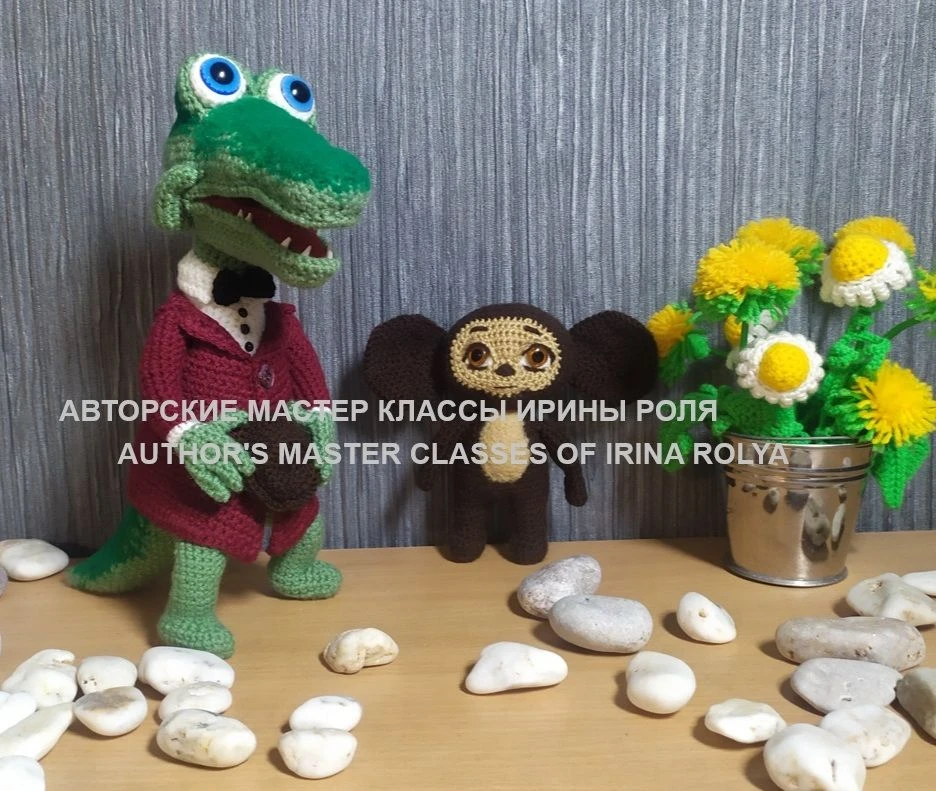 Я снимаю и продаю пошаговые видео‑мастер‑классы по вязанию игрушек крючком и в процессе работы создаются уникальные игрушки в единственном экземпляре. это эксклюзивные, изготовленные в единственном экземпляре, авторские работы. чаще всего мультгерои. вы можете приобрести эти игрушки, пока они есть в наличии. - фотография - 17